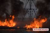 Вечером в Николаеве на реке Ингул снова вспыхнул масштабный пожар. ВИДЕО