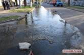 В центре Николаева вновь течет полноводная «канализационная река»