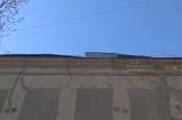В школе Николаева аварийная крыша: на головы детям скоро посыпятся металлические листы