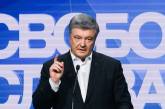 Мы должны защитить и сохранить Украину - Президент Порошенко