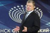 У Порошенко назвали условие дебатов 19 апреля