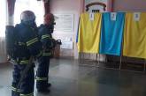 В Николаеве спасатели тушат «пожары» на избирательных участках