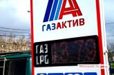 После стремительного падения цена на автогаз в Николаеве снова приближается к 14 грн