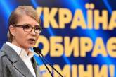 «Политический передоз», - Тимошенко призвала украинцев не задавать вопрос «за кого будете голосовать?»