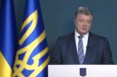 «Думайте об Украине, как ее сохранить!»: Петр Порошенко обратился к украинцам