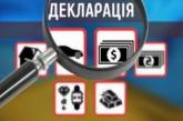 На Николаевщине депутат получил штраф за невовремя поданную декларацию о доходах