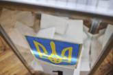 На Николаевщине проверяют информацию о плане фальсификации результатов выборов
