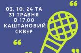 «Караоке на Соборной»: николаевцев зовут спеть любимые песни