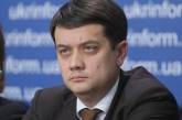 Первым шагом Зеленского станет снятие депутатской неприкосновенности, - Разумков