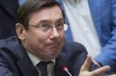 Нардеп Луценко подал постановление о недоверии генпрокурору