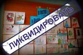 В Николаеве хотят «ликвидировать» еще одну школу