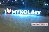  Присел отдохнуть: появилось видео, как в центре Николаева сломали арт-объект «I like Mykolaiv»