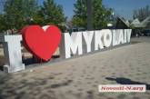 В Николаеве вновь ремонтируют арт-зону «I like Mykolaiv»
