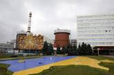 Получен сигнал о минировании Южно-Украинской АЭС