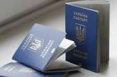  В Украине повышают цену на оформление биометрического паспорта 