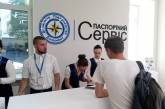 В Украине снова выдают биометрические паспорта