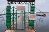  В николаевском яхт-клубе закрыли для прогулок металлический пирс - в целях безопасности