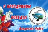 Николаевцев приглашают провести День Победы в парке «Юность»