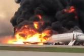 При пожаре на  SSJ-100 погиб 41 человек. Видео