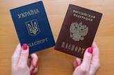 «Фейковые документы»: Кабмин признает недействительными паспорта РФ для жителей Донбасса
