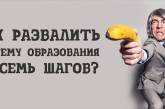 Рада хочет сделать украинские ВУЗы «финансово автономными»