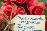 День матери: история праздника в Украине и как празднуют в других странах