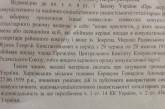 Желанием Кернеса вернуть «проспект Жукова» заинтересовались в СБУ