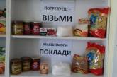 В продуктовом магазине в Первомайске организовали «полочку добра»