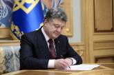 Порошенко наградил орденом Ярослава Мудрого подозреваемого в деле о хищениях