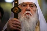 Филарет считает, что руководить Православной церквью Украины должен он сам, а не Епифаний