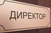 Депутаты Николаевского облсовета утвердили семерых директоров