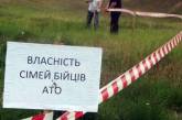 На Николаевщине с начала года 385 участников АТО (ООС) получили 723,81 га земли