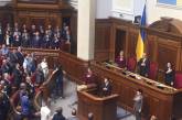 Президент Зеленский распустил Верховную Раду Украины