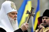 УПЦ Киевского патриархата никто не ликвидировал, она существует - Минюст 