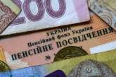 Половина украинцев останется без пенсии: кого коснется и что делать