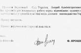 Приёмная УХСПЧ в Николаеве обратилась к народным депутатам по поводу замораживания выплат по решению судов в пользу детей войны. ФОТО документов