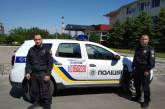 В Николаеве полиция охраны нашла у 20-летнего парня патроны и наркотики