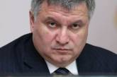 Глава МВД Аваков заявил, что не будет баллотироваться в народные депутаты