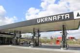 РФ оспорила в Швейцарии решения арбитража по иску «Укрнафты»