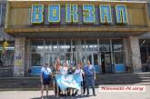 Юные спортсмены из Николаева отправились в Польшу на соревнования по тхеквондо