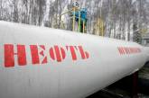 Беларусь вернула России 450 тысяч тонн "грязной" нефти