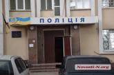 В Ингульском райотделе полиции Николаева назначен новый зам по следствию