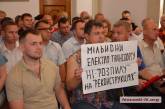 В Николаеве исполком отказался поднимать тариф на проезд в электротранспорте
