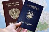 МИД Украины ответил на выдачу российских паспортов