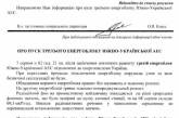 Третий энергоблок Южно-Украинской АЭС снова в работе