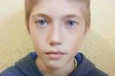 На Николаевщине ищут пропавшего без вести 15-летнего мальчика
