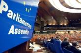ПАСЕ отклонила правки Украины в резолюцию по РФ