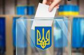На Николаевщине 460 избирателей воспользовались правом изменения места голосования