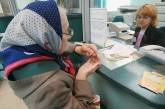 В Украине пенсии госслужащих не подлежат пересчету