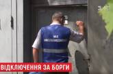 «Николаевводоканал» начал отключать воду должникам. ВИДЕО